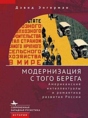 cover image of Modernization from the Other Shore